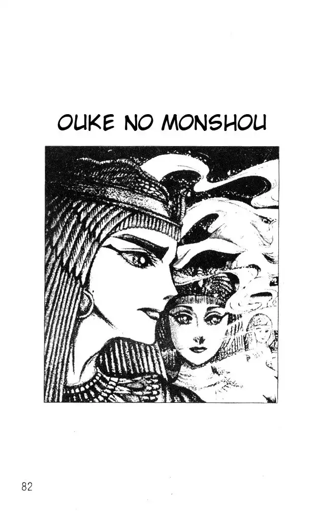 Ouke no Monshou Chapter 51 3